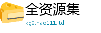 管家婆中特王中王把2025新奥天天开好彩新奥彩免费版